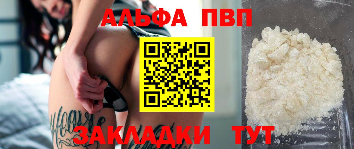 Нурлат  Alfa_PVP крисы CK  Альфа ПВП Соль  Вход с VPN  Alpha-PVP VHQ 