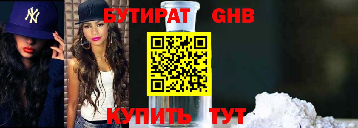 БУТИРАТ  Вход с VPN  Нурлат  БУТИРАТ буратино 