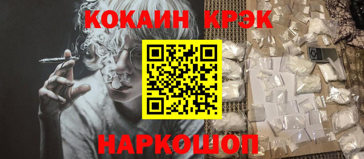 Нурлат  Кокаин  МАРИХУАНА  Мефедрон кристаллы  Купить наркотики  МЕТ  Вход с VPN  ГАШ  Мефедрон 