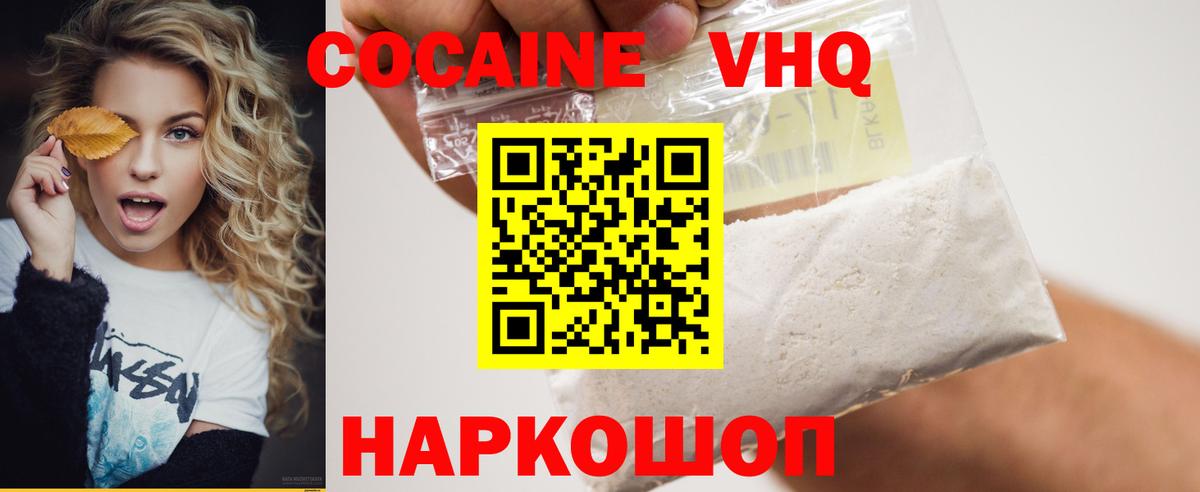 закладки  Cocaine 99%  Нурлат  Вход с VPN  Cocaine VHQ 