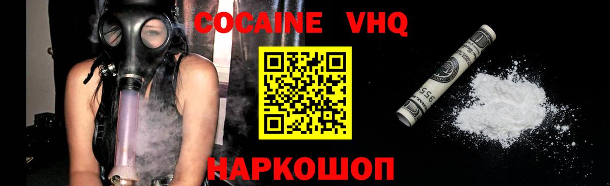 COCAIN 98% Нурлат