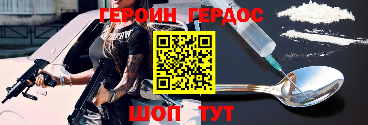 Нурлат  ГЕРОИН белый  Вход с VPN 