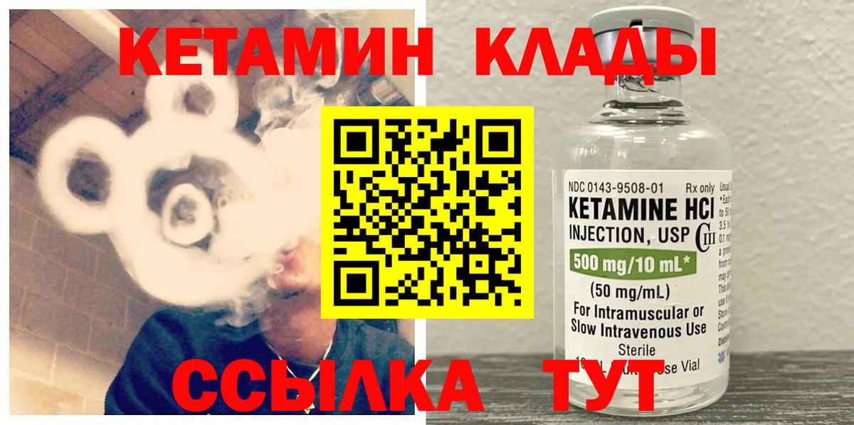 КЕТАМИН VHQ Нурлат