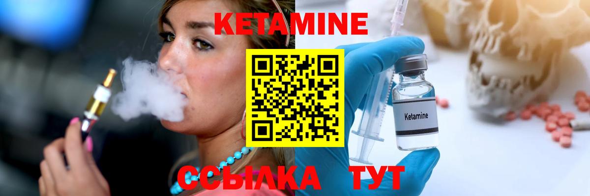 Нурлат  КЕТАМИН VHQ  КЕТАМИН ketamine  Вход с VPN 