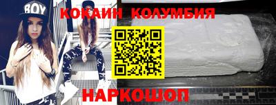 кокаин премиум Гусев