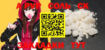 соль курить ск Гусь-Хрустальный