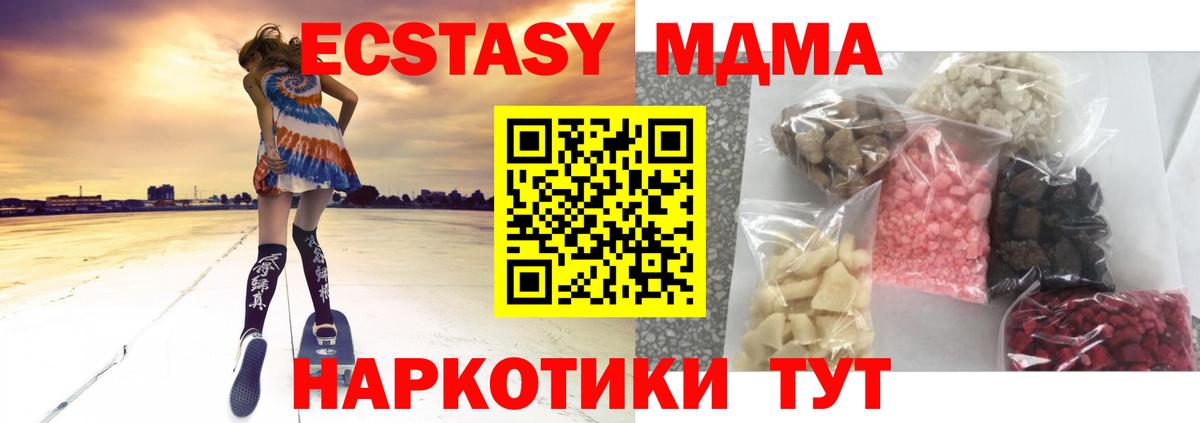 МДМА VHQ  MDMA  Нурлат  MDMA молли  Вход с VPN 