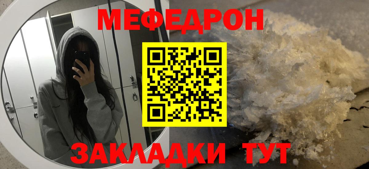 Меф кристаллы Нурлат