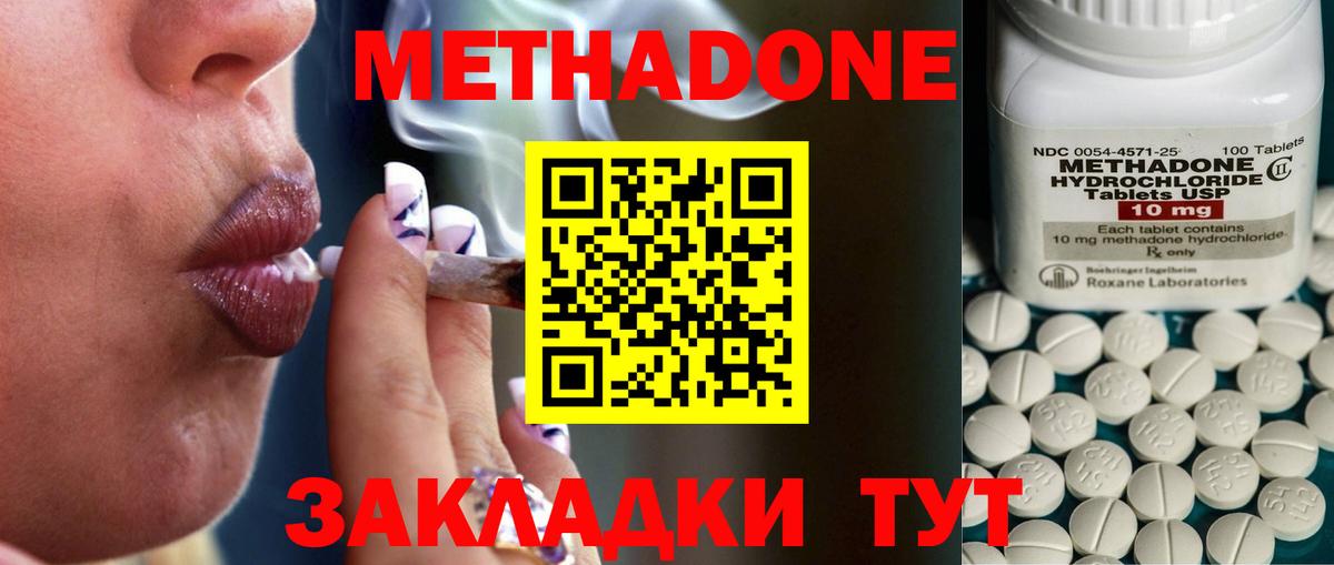 kraken ONION  Метадон VHQ  Вход с VPN  Нурлат  Метадон мёд 