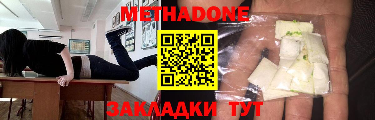 Метадон methadone Нурлат