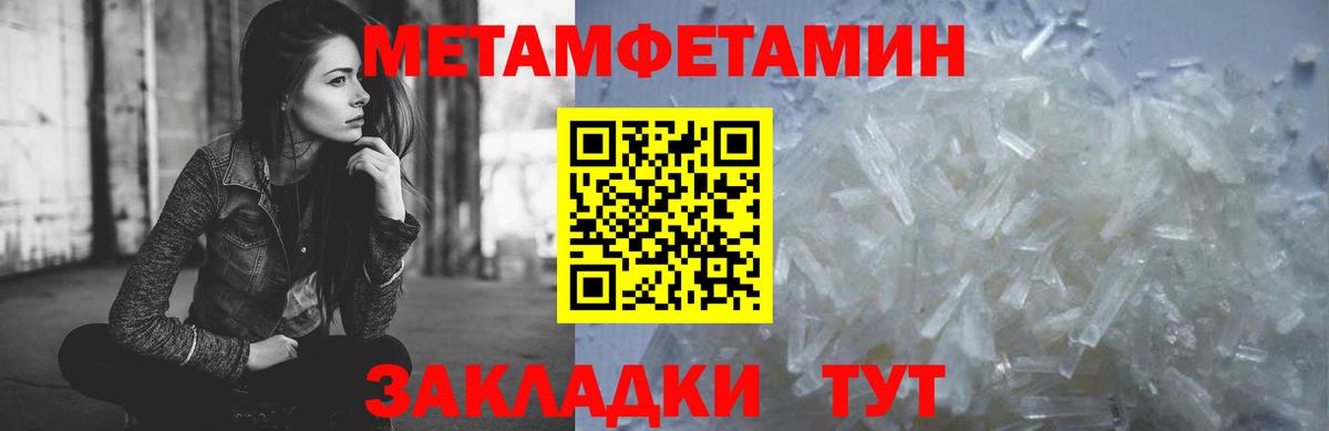 Первитин Декстрометамфетамин 99.9%  Вход с VPN  Нурлат 