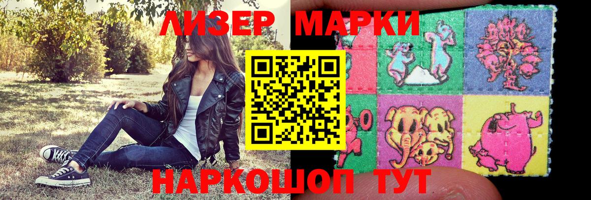 Нурлат  Марки 25I-NBOMe  Вход с VPN  Марки N-bome 1,5мг 