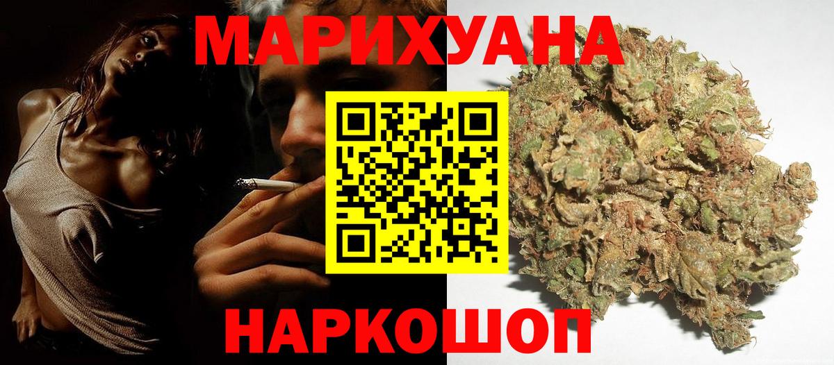Конопля White Widow  Марихуана AK-47  Нурлат  Марихуана гибрид  МАРИХУАНА Bruce Banner  Вход с VPN 
